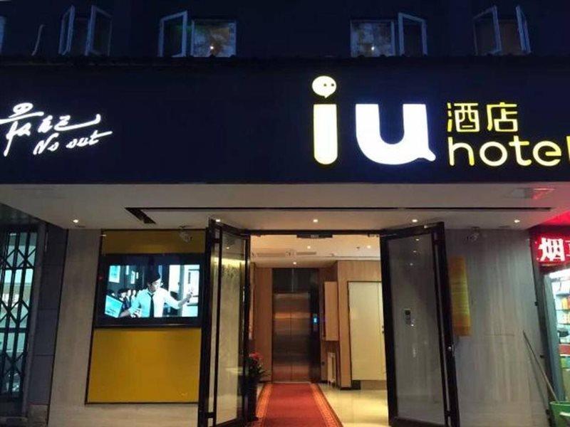 Iu Hotel Beijing Zhongguancun Zhichunli Buitenkant foto